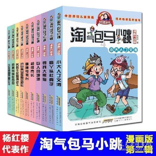 无人的神秘村